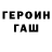 ГЕРОИН VHQ It's Arsik