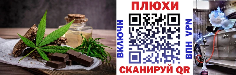 Еда ТГК конопля цена наркотик Чегем