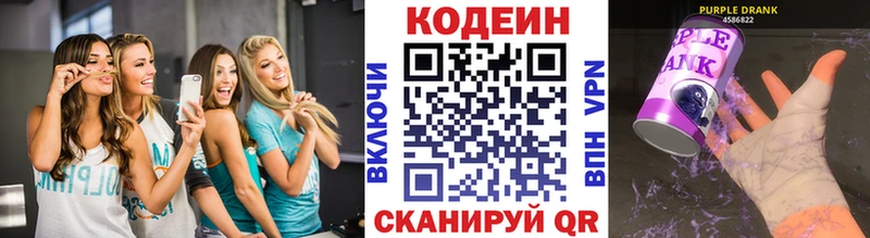 kraken ONION  Чегем  нарко площадка телеграм  Кодеиновый сироп Lean Purple Drank 